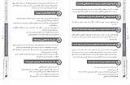 کتابچه «نگاهی به پارک علم و فناوری استان سمنان»  2